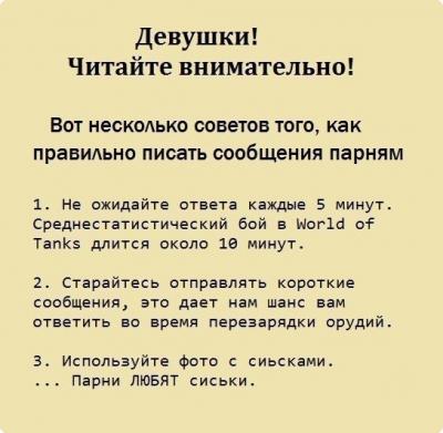 Прикрепленное изображение: Девушкам.jpg